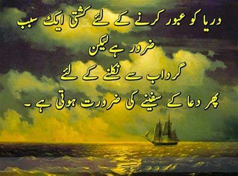 Poetry World Top Collection Of Aqwal E Zareen Aqwal E Zareen Best