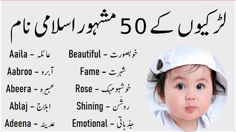 Muslim Baby Girl Names Meaning In Urdu And Boy Edition 1 Edvocab