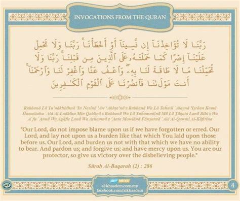 Surah Al Baqarah Quran Verses Quran Verses