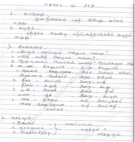 Tamil Letter Writing Format Formal Formal Letter Exam Vrogue Co
