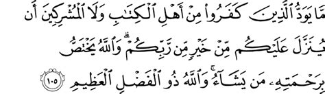 Kitab ( al qur'an ) ini tidak ada keraguan padanya; Surah Al Baqarah and English Translation (101 - 200) - Al ...