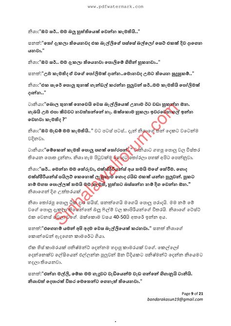 Mage Wife Nisha 13 Sinhala Wal Katha