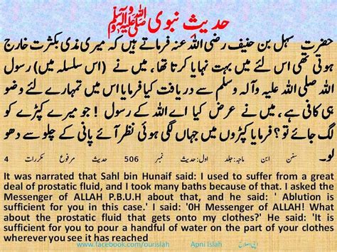 Islam Is The Great Religion Beantiful Urdu Quotes Of Hazrat MUHAMMAD