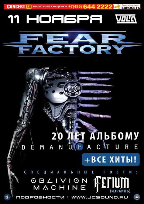 video fear factory performs in moscow during demanufacture 20th anniversary tour hard rock