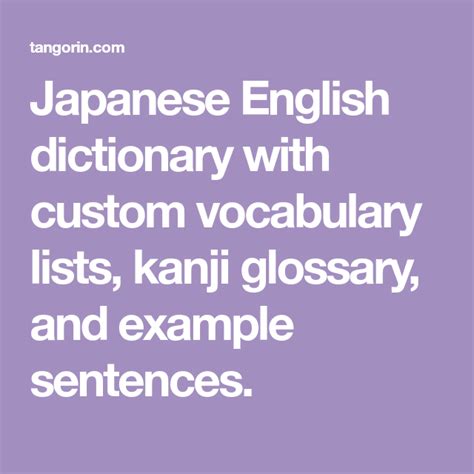 Japanese English Dictionary With Custom Vocabulary Lists Kanji Glossary And Example Sentences