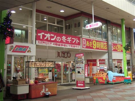 Jusco In The Ginza In Sasebo Its A Hyperstore Or General Store Like