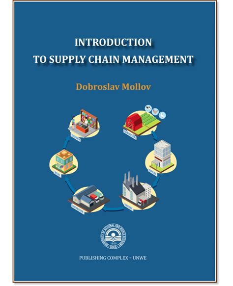 Introduction To Supply Chain Management книга Storebg