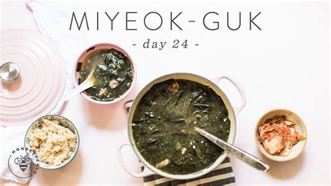 Miracle Healing Seaweed Soup Miyeok Guk 미역국 🐝 Day 24 Honeysuckle