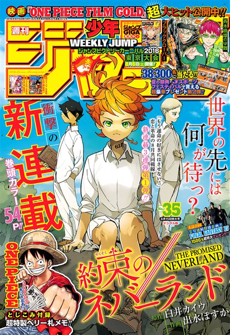 New Manga Read Promised Neverland Yakusoku No Neverland ç´„æ Ÿã