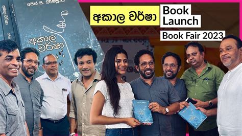 අකාල වර්ෂා Book Launch At Book Fair 2023 Vishwa Kodikara Chamathka