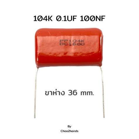 104k 01uf 100nf 1600v ไมล่า คาปาซิเตอร์ Capacitor Th