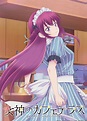 動畫《女神咖啡廳》釋出「幕澤桜花」角色視覺圖與宣傳影片 - nk940155的創作 - 巴哈姆特