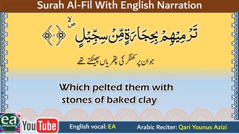 (british, childish) used when counting to add length, so that each count takes about one second. Quran 105 Surah Al Fil With English Translation The ...