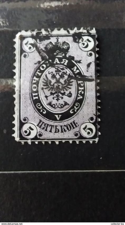 Rare 5 K Kop Russia Empire Wmk Violet 1880 Superb Stamp Timbre For