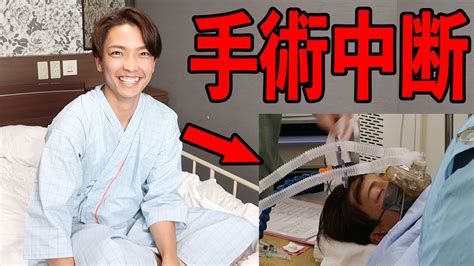 【超絶イケメン】性転換手術が緊急ストップ！！手術中止の理由は？ Youtube