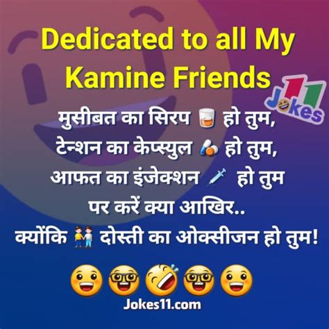 So today, we have shared the best ✅ collection of hd funny jokes in hindi friends ; Hindi Dosti Chutkule and Jokes, Musibat ka syrup, मजेदार ...