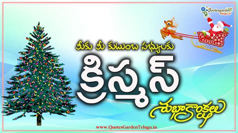 Merry Christmas Happy New Year 2023 Greeting Wishes Images In Telugu