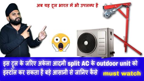 Voltas ac outdoor unit wiring. split AC outdoor unit installation tool for India... 🛠🤔 ...