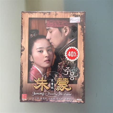 Jumong Prince Of The Legend Dvd Korean Drama Hobbies And Toys Music