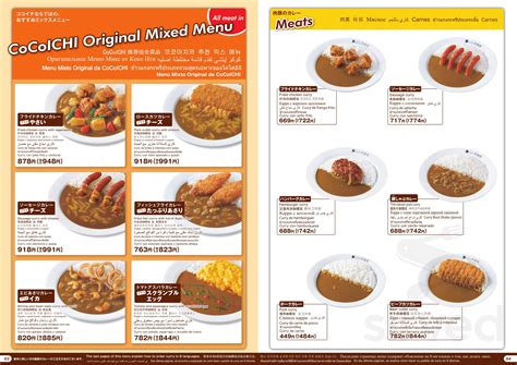 Curry House Coco Ichibanya menus in Honolulu, Hawaii, United States