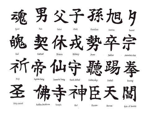 To represent something mystic 卍 is called the manji, which is a religious and highly spiritual symbol for many asian religions, especially the buddhist faith. 100 Beautiful Chinese Japanese Kanji Tattoo Symbols & Designs