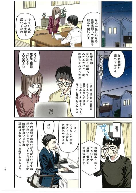 福利二區 ：网盘二区 | 自由网盘 | 灣搭专版 | 正片大片 | 卡通漫画 | 成人小说. マンガでわかる任意売却!（カラー版） - リースバック・住宅 ...