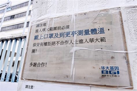 See more of 中華大學非破壞檢測與安全評估中心 on facebook. 中共藉病毒檢測收集DNA 港人憂被送中｜新紀元周刊｜和您攜手，共同走進新的紀元