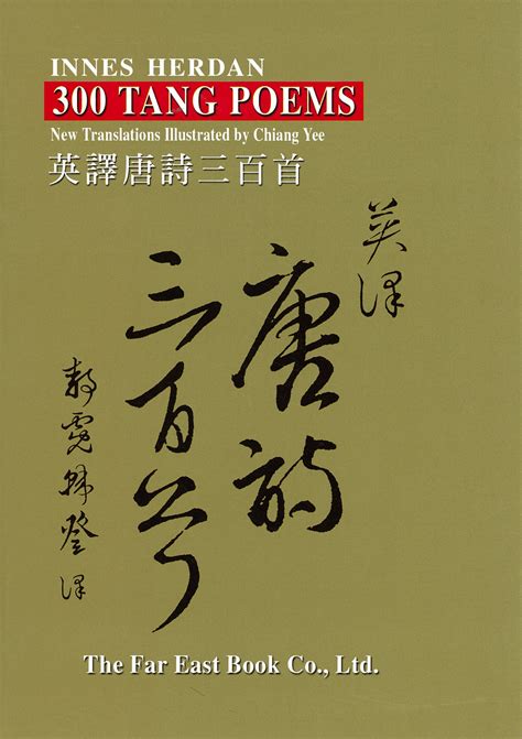 300 Tang Poems Deluxe Binding Reference Chinese Learning