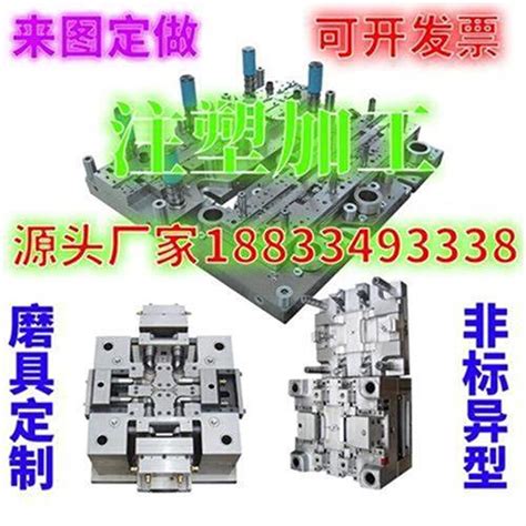 品加工注塑模具定制p塑w料件定做注h塑机带塑料产品加z工产品虎窝淘