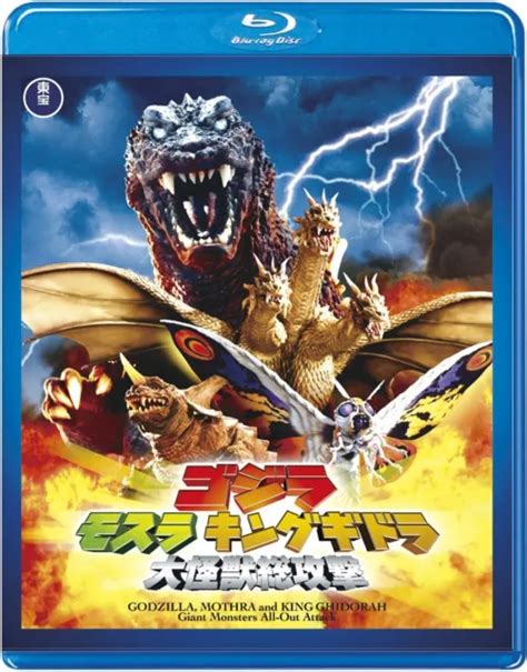 Godzilla Mothra King Ghidorah Giant Monster All Out Attack Blu Ray