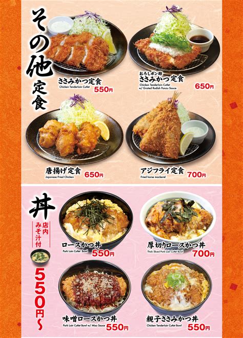 Kitakyushu, fukuoka ・no 1 female youtuber in japan with the most subscribers ・hobbies. メニュー｜松のや・松乃家・チキン亭