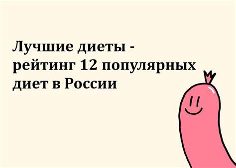 Рейтинг диет 2021 Лучшие диеты - рейтинг самых популярных диет Лучшие диеты - рейтинг самых популярных диет Рейтинг диет 2021