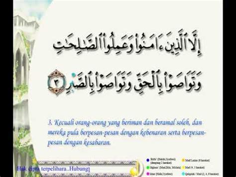 You can also download any surah (chapter) of quran kareem from this website. SURAH AL ASR - YouTube
