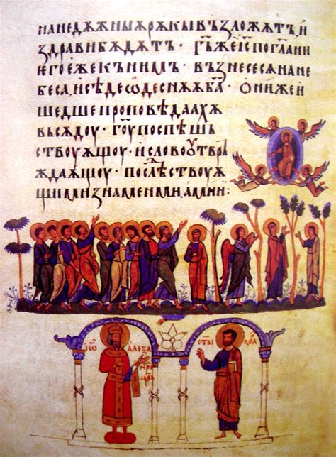 Old Slavonic Manuscripts 26 We Cannot Leave Without A Sample From