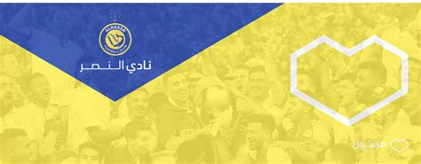 الجمعة، 19 مارس 2021 09:05 ص. مرسول بارك | نادي النصر السعودي | Victory Arena.com