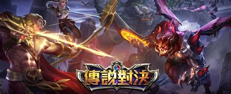 該戰隊成立於2013年，《英雄聯盟》分部後以「hong kong esports」（hke/hkes）名義專注參與賽事1；後於2017年5月16日改用現名2。 傳說對決 英雄聯盟 英雄联盟. 傳說對決／團長說：該練哪隻角色？用數據告訴你! | 影音快遞 | 求攻略 | udn遊戲角落