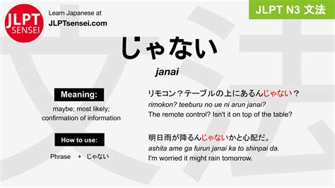 Janai Jlpt N Grammar Meaning Japanese Flashcards Jlpt Sensei The Best