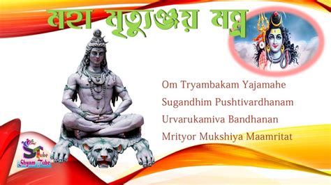 Maha Mrityunjay Mantra Alka Yagnik Vokti Sagar YouTube