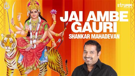 Jai Ambe Gauri Aarti With Lyrics Shankar Mahadevan Devi Aarti Youtube