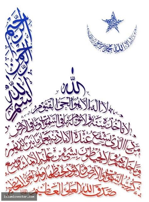 Arabic Calligraphy Ayatul Kursi Calligraphy Vector Free Moslem Selected Images