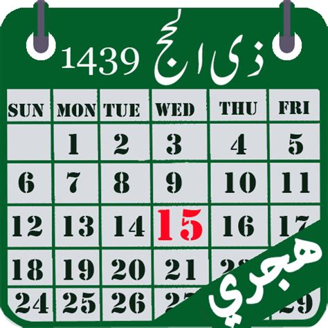 Hijri Calendar Islamic Date Apk Free Download App For Android