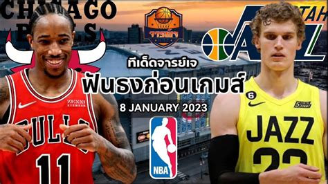 Nba Preview January Nba Chicago Bulls Vs