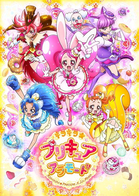 Kirakira Precure A La Mode Anime Is Coming To Crunchyroll 〜 Anime Sweet 💕