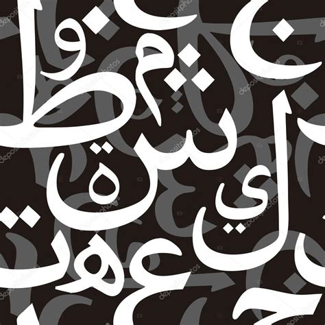 Arabic Letters Seamless Pattern Stock Vector Image By ©enginkorkmaz