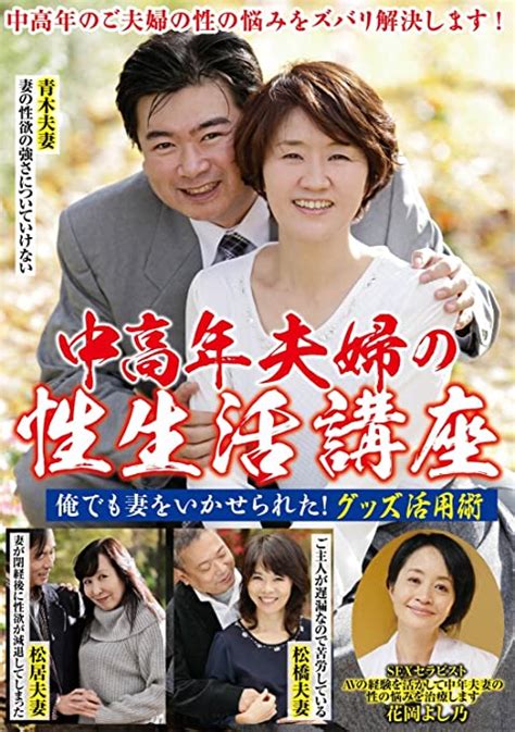 Japanese Adult Content Pixelated Sex Life Course Of Middle Aged My Xxx Hot Girl
