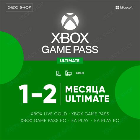 Buy Xbox Game Pass Ultimate 1 2 Months Very Fast🚀 Cheap Choose From