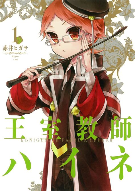 Oushitsu Kyoushi Heine Manga Oushitsu Kyoushi Heine Wiki Fandom