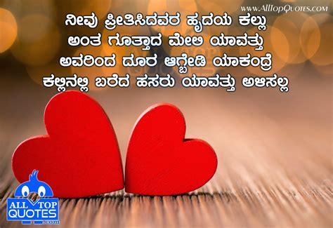 55 thought for the day in kannada. Beautiful Lover Quotation in Kannada - All Top Quotes | Telugu Quotes | Tamil Quotes | English ...