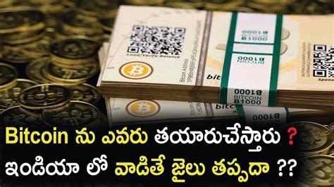 Other 2 exchanges do not show volumes but we can expect 1/3 of bitcoin is still not officially legal in india the government constituted a committee comprising finance secretary, rbi governor, niti ayog. Is Bitcoin Legal In India || Interesting Facts - YouTube