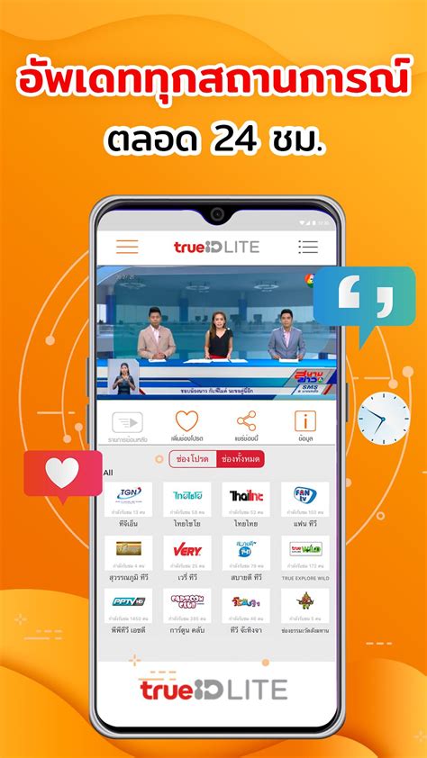 Free for users of any. TrueID Lite: Free Live TV App for Android - APK Download